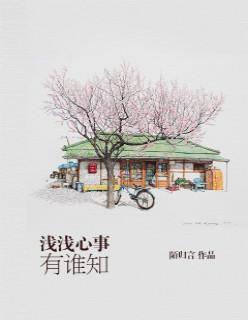 怀娇全文免费阅读